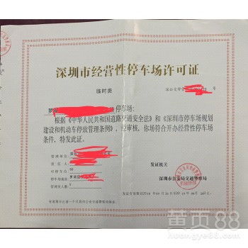 深圳經(jīng)營性停車場許可證咨詢服務(wù) 車輛信息采集報送系統(tǒng)認(rèn)證指南