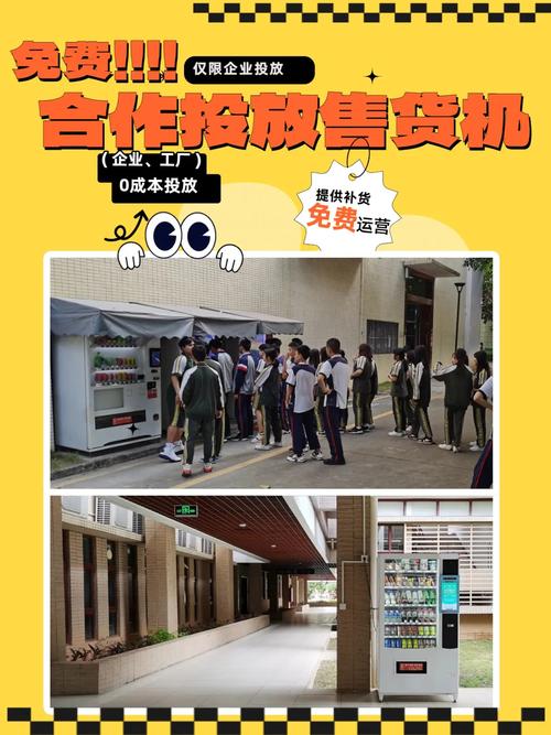 零食飲料自動售貨機:企業員工福利與效率提升的新選擇